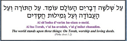 על שלושה דברים